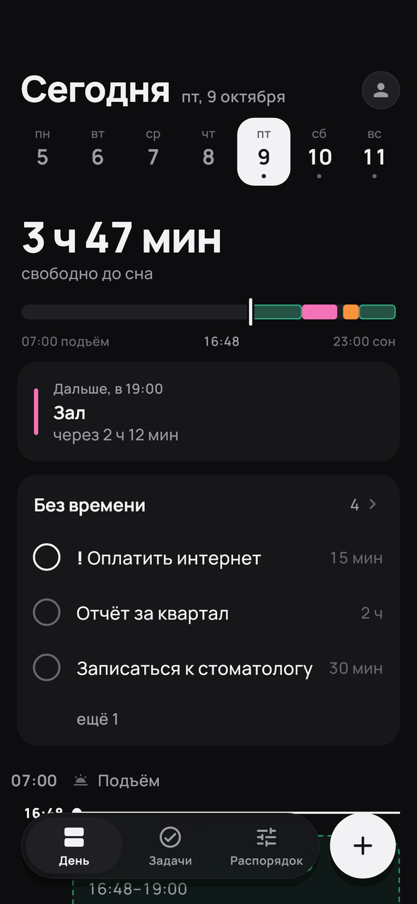 PlanK на iPhone: свободно до сна и ближайшее дело